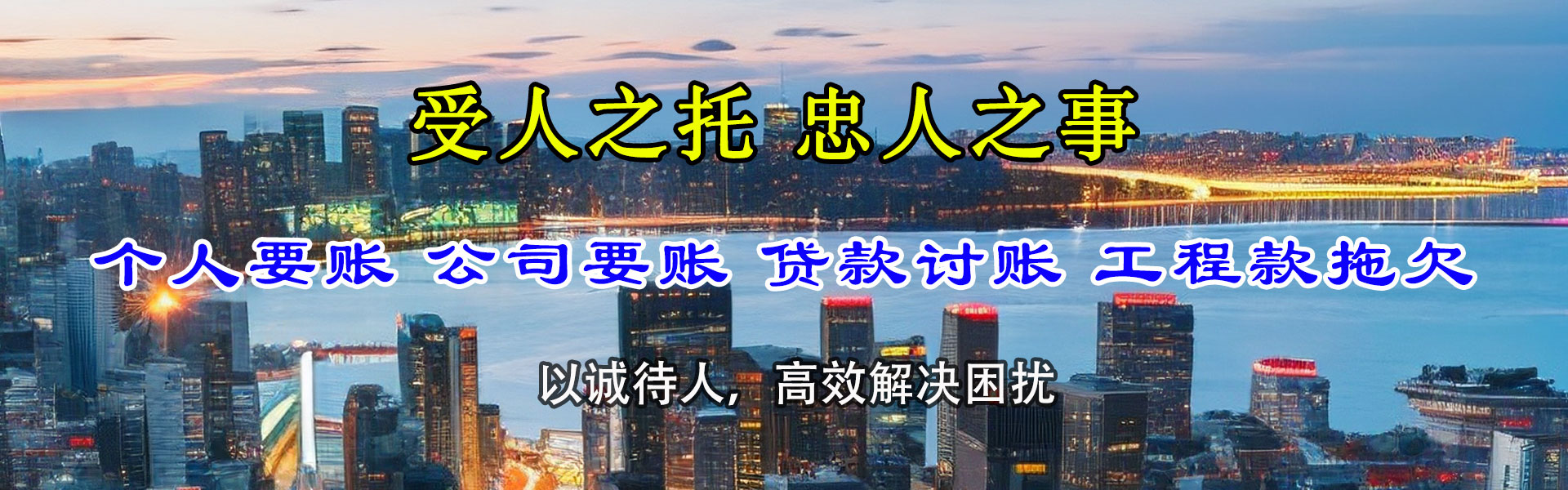 靖安讨账公司
